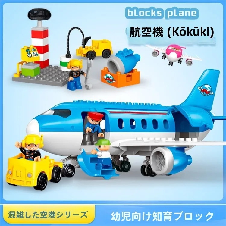eonal-large-particle-blos-plane-model-assembly-toy-for-boys-and-girls-children's-nce-development-building-bl
