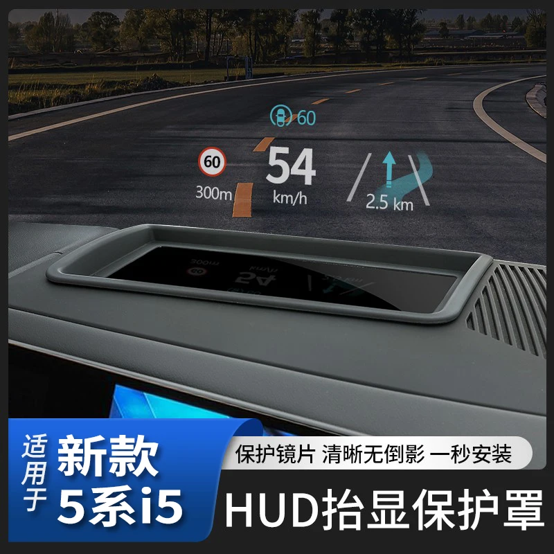 

Car Head Up Display Cover Protector for 2024-2025 BMW New 5 Series & I5 Anti-Dust Head-up HUD Protective Auto Accessories