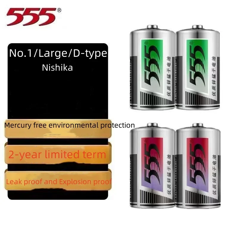 555 Battery No.1 Large Zinc Manganese Dry Battery Carbon 1.5V Gas Stove Water Heater No.1 Electronic Piano Electronic Scale