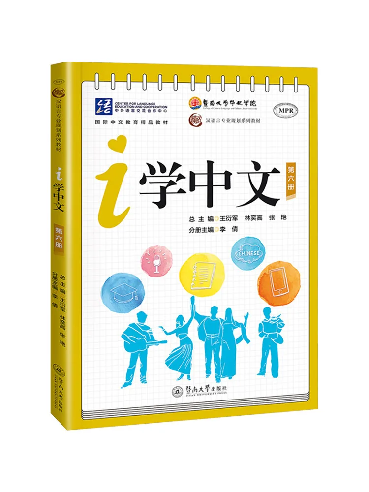 

Книга-Winshare Ilearn Китайский том 6.