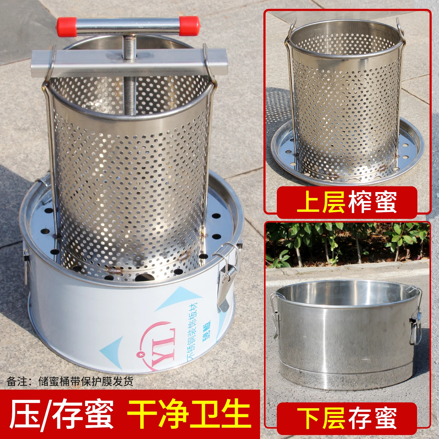 Honey Press Small Household Stainless Steel Soil Honey Press Wax Filter Integrated Sugar Press Storage Bucket New