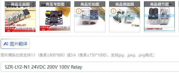 SZR-LY2-N1 24VDC 20…