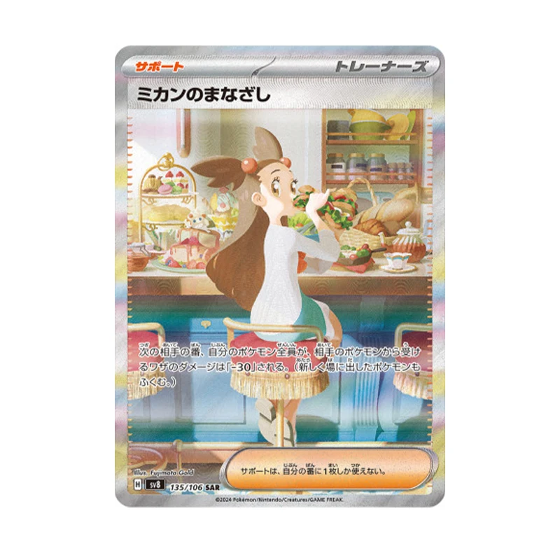 Ptcg Japanese version sv8 titanium crystal sar picture ar Gaohan sr hand-painted homemade card custom replica PTCG illustration