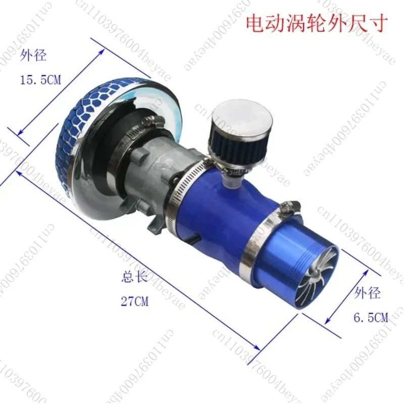 Electric Turbine Car General Intake Modified Parts Power Lift Turbocharger