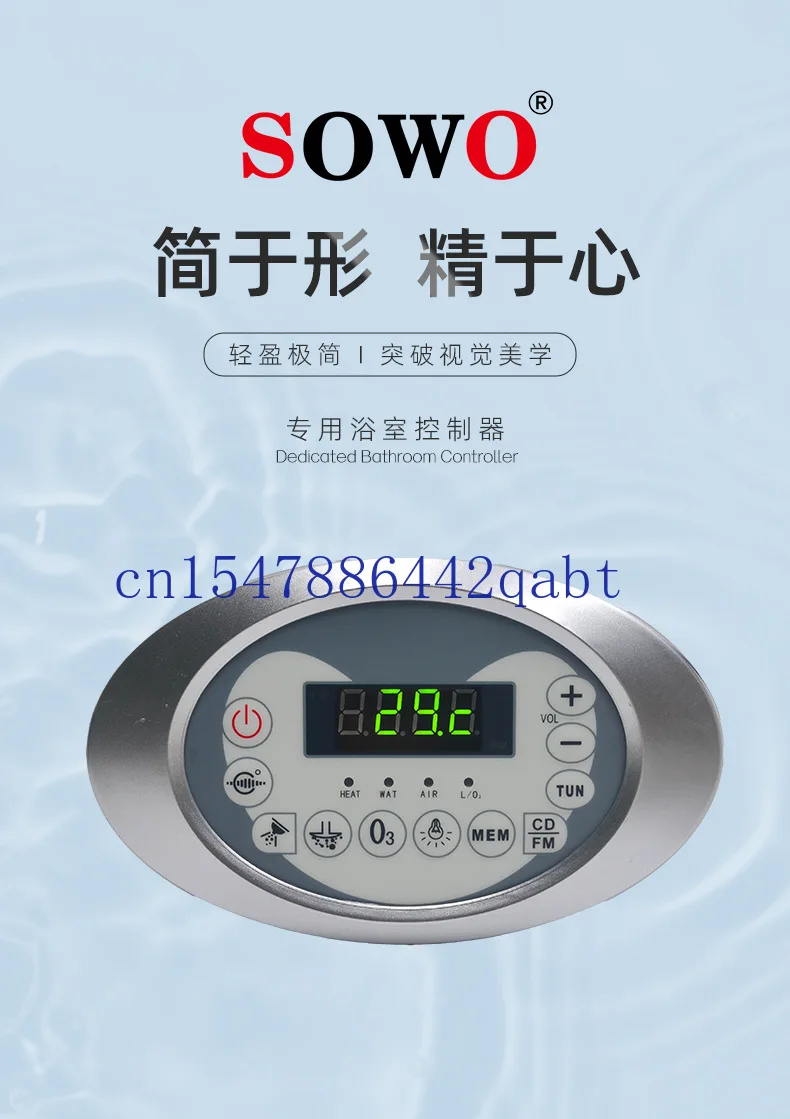 Surfing bathtub controller, sanitary ware accessories, Bluetooth massage bathtub controller, sensor touch screen controller