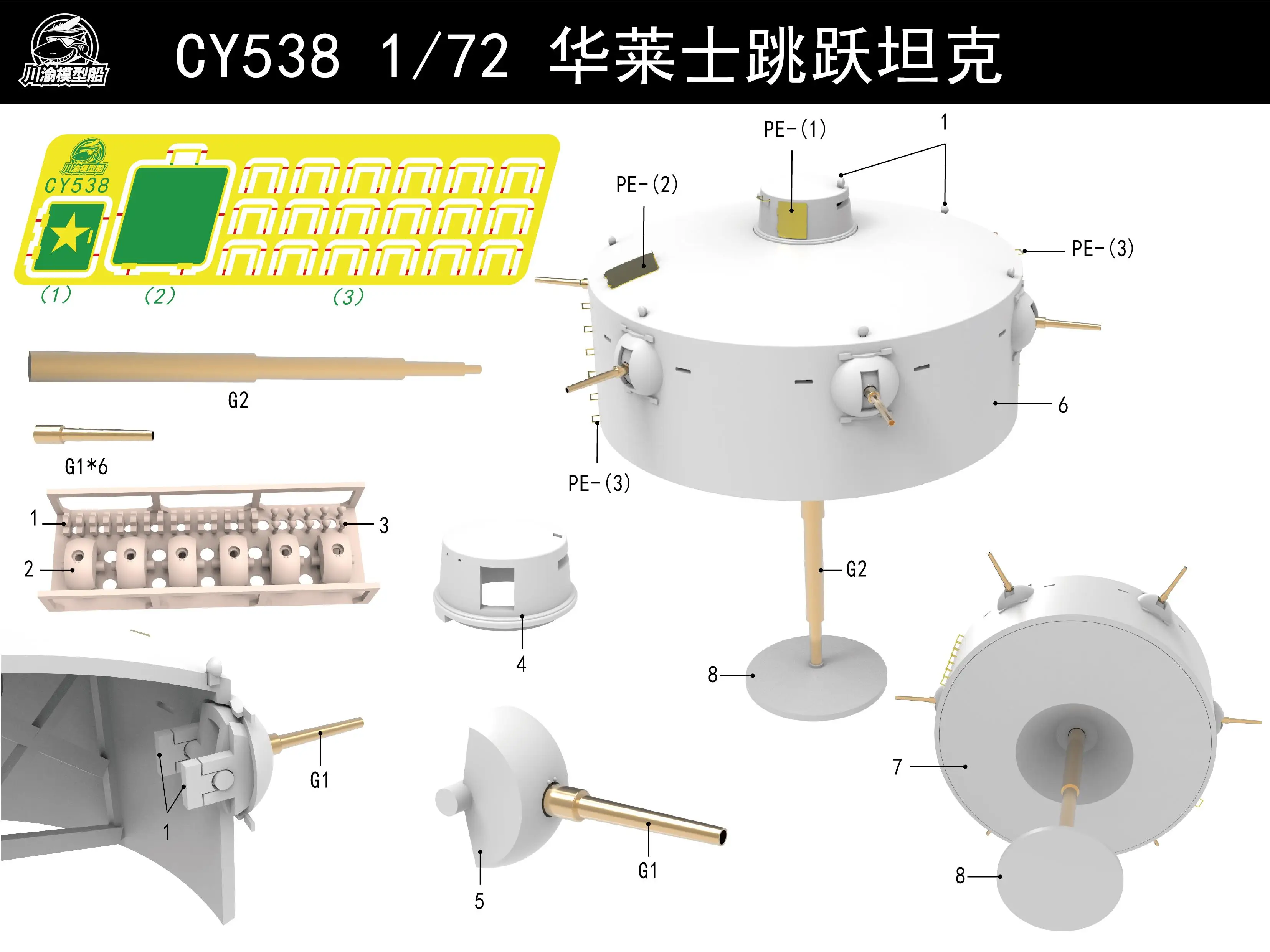 CY CY538 Kit modello carro armato JUMPING WALLACE in scala 1/72