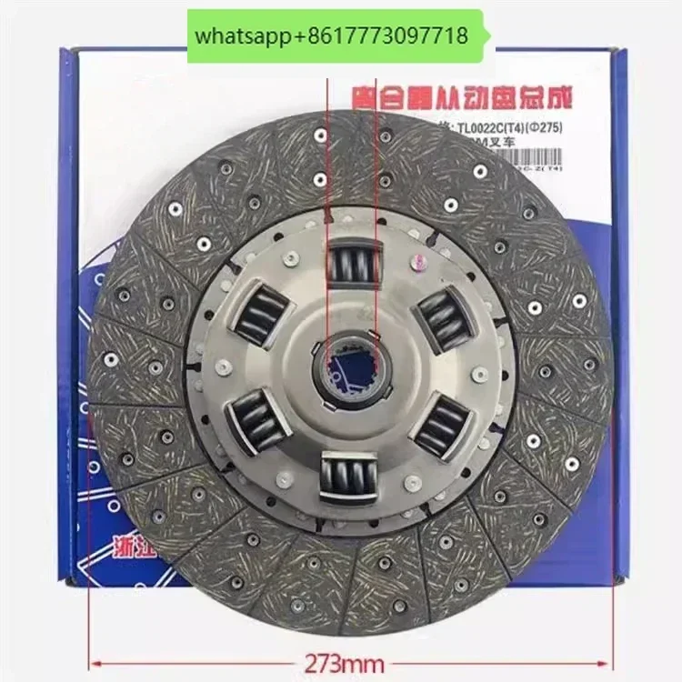 

Forklift 275/18 tooth three claw clutch plate pressure plate assembly, bearing three piece set, Hangcha Heli Longgong