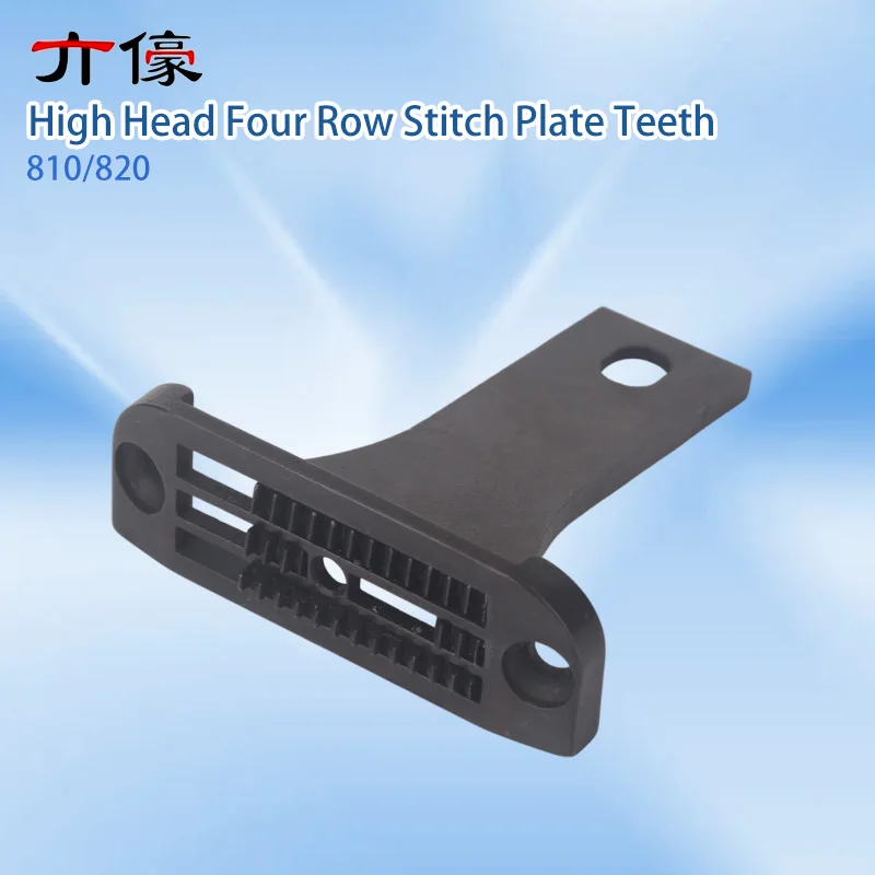 810/820 High Stitch Plate Teeth High Head Four Row Stitch Plate Teeth To Cloth Dental Shoes For Sewing Machine Accessories