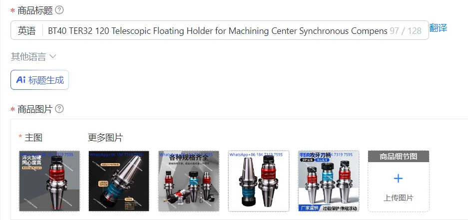 BT40 TER32 120 Telescopic Floating Holder for Machining Center Synchronous Compensation Tap Chuck