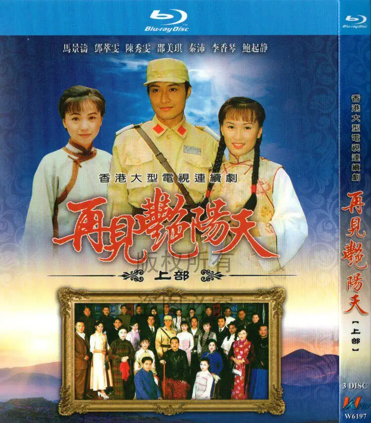 Blu-ray TV series, goodbye sunny days, Ma Jingtao high definition 1080P 5BD disc