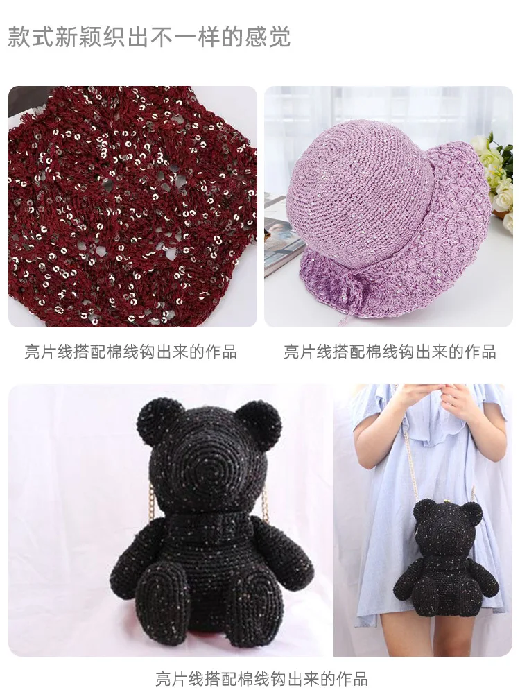 Summer Ice Silk Sequin Yarn, Special Mercerized Line, DIY Hand Knitting Thread, Doll Sweater, Handcraft, 2mm, 250g