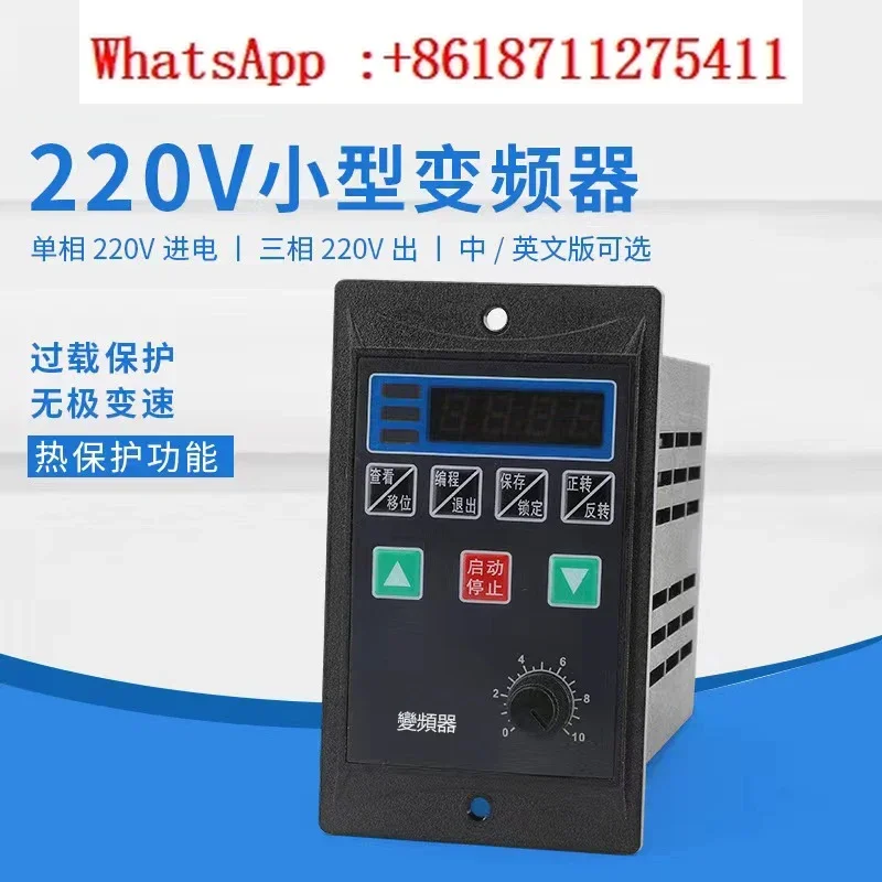 

Small simple universal inverter, single-phase 220V to three-phase 220V motor, 200/400/750W low power