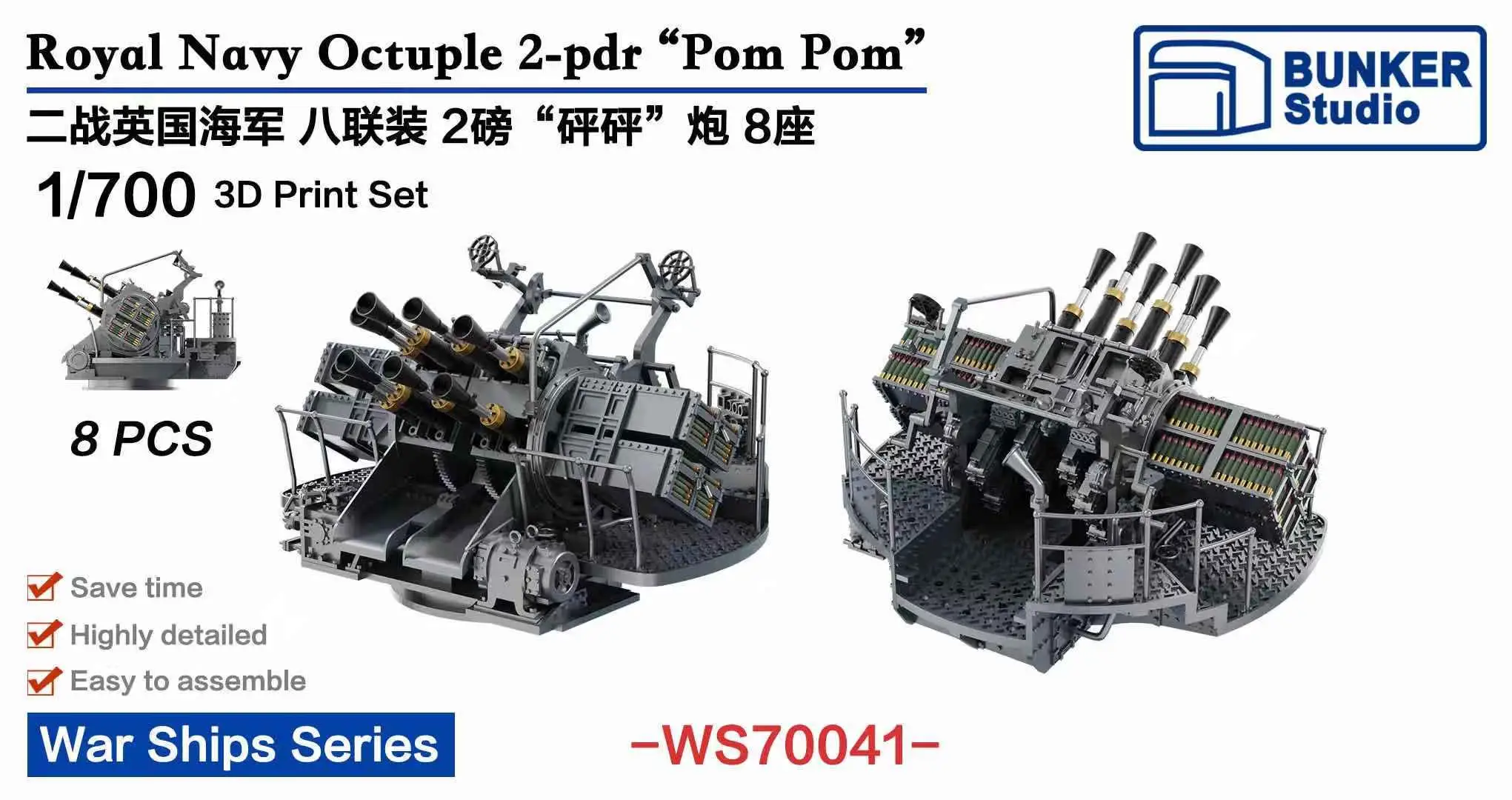 BUNKER WS70041 1/700 Royal  Navy Octuple 2-pdr 