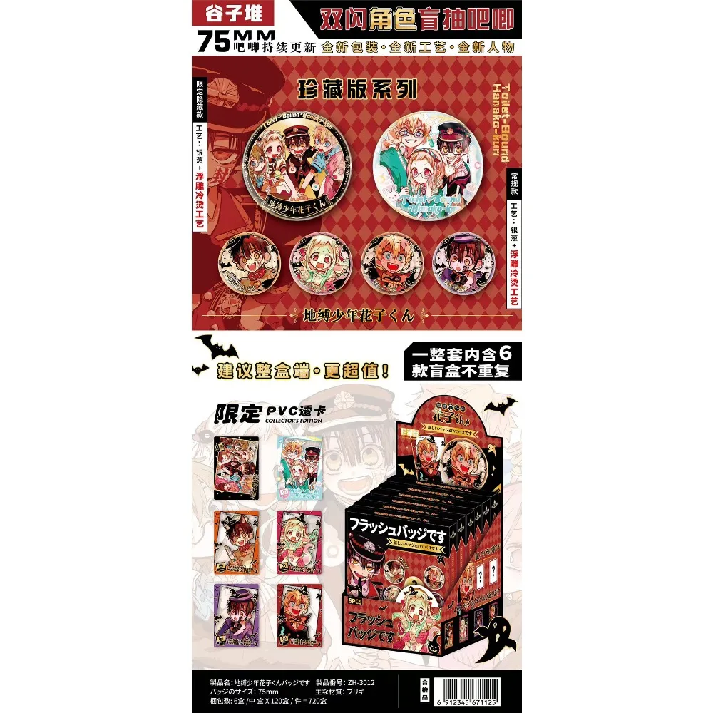 شخصيات أنيمي شعبية للغاية 75 مللي متر شارة فلاش مزدوجة دبابيس لطيفة للملابس والاكسسوارات هدايا عيد الميلاد للأطفال المبيعات الساخنة