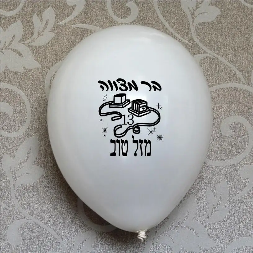 Bar Mitzvah Son 13 decorazioni di compleanno ragazzo Mazel Tov oro ebraico blu palloncini bianchi 15 pezzi decorazioni per feste