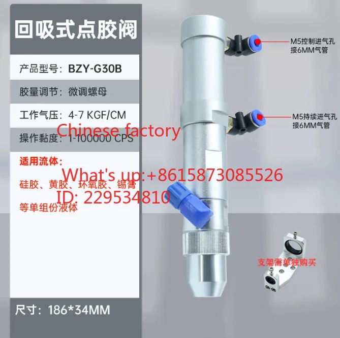 1pcs Bac-ksuction high-prec-ision dispensing valve AB glu-e, silicone white latex, epoxy glue automatic dispensing machine