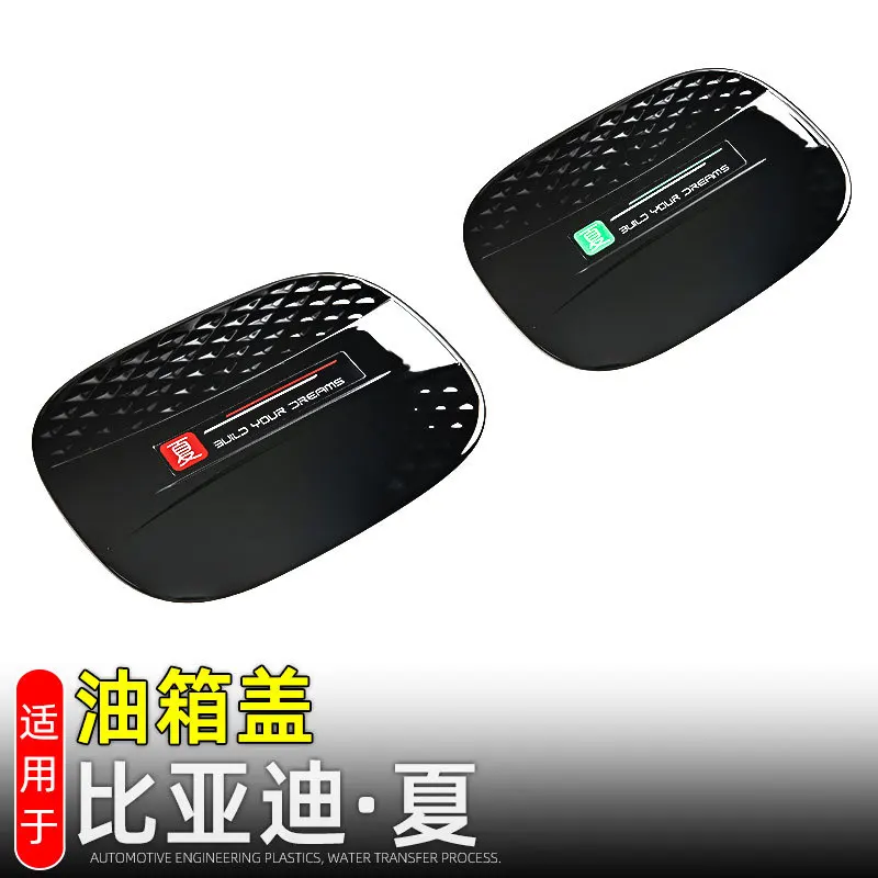 

For BYD XIA MPV M9 PHEV 2025+ Car Accessories Carbon Fiber Style Decorative Glitter For Charging Port Cover