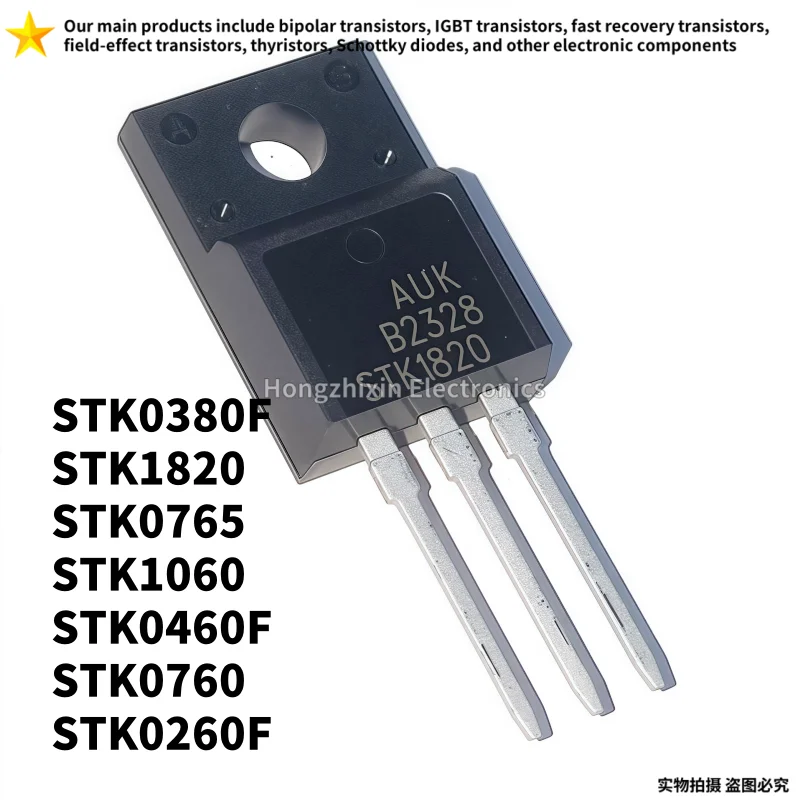 10PCS NEW high-quality STK0380F TO-220F STK1820 STK0765 STK1060 STK0460F STK0760 STK0260F MOS field-effect transistor