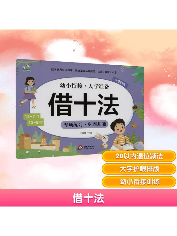 

Книга-Winshare Десять методов опорачивания