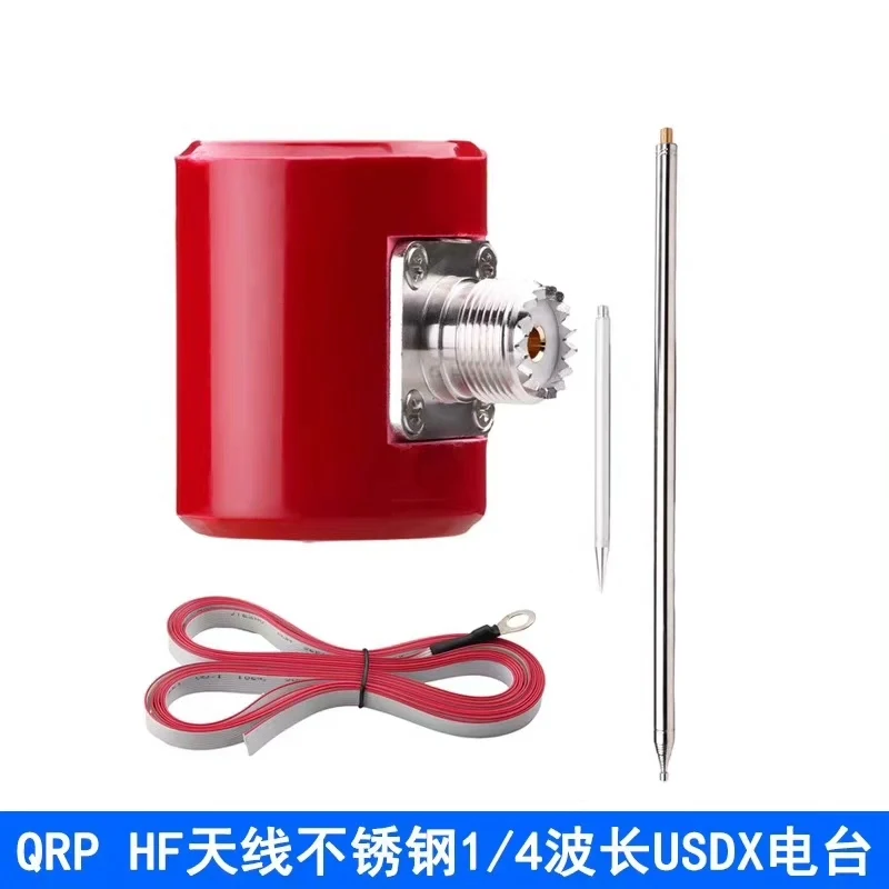 QRP 5M/16.4FT Antenna 14M-30MHz 300W HF Antenna Stainless Steel 1/4 Wavelength USDX Radio