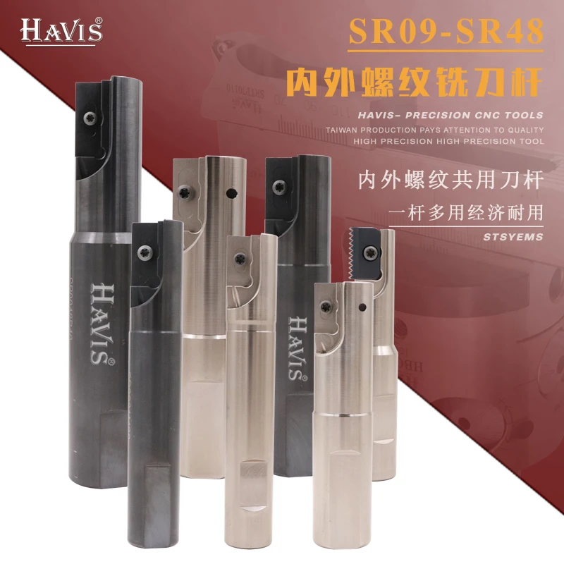 

HAVIS SR internal and external thread milling rod Extended double-edged single-edged comb multi-tooth numerical control machine