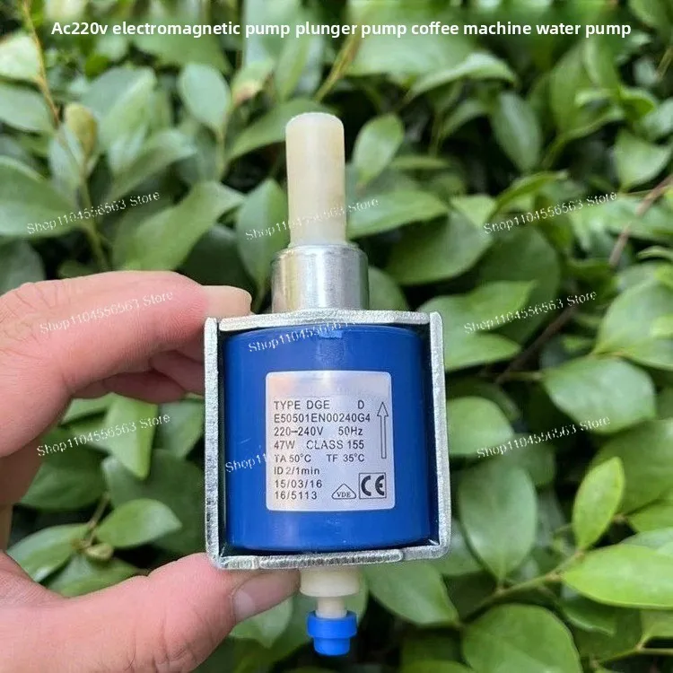 AC220V 47W coffee machine electromagnetic pump E50501 vibration mini special water pump, coffee machine accessories