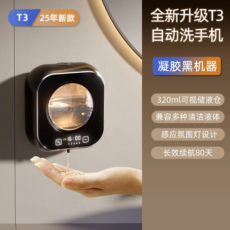 

Автоматическая индукционная жидкость для мытья рук, машина для моющего средства, интеллектуальная пена, настенный перезаряжаемый мобильный телефон