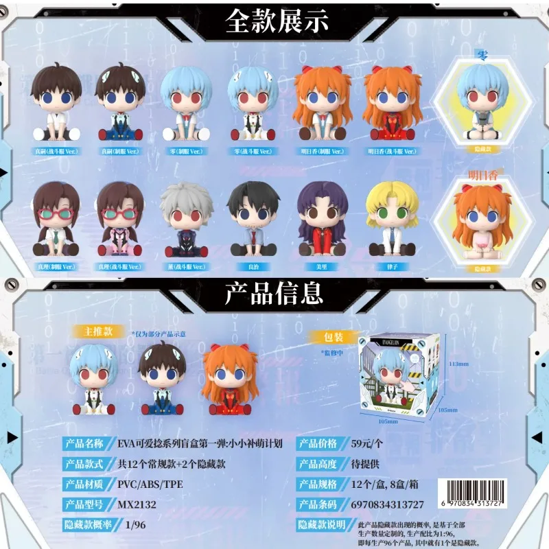 Figura EVA Ikari Shinji Ayanami Rei Soryu Asuka Langley Shikinami Asuka Langley Katsuragi Misato Ikari Gendo Juguete de Caja Sorpresa