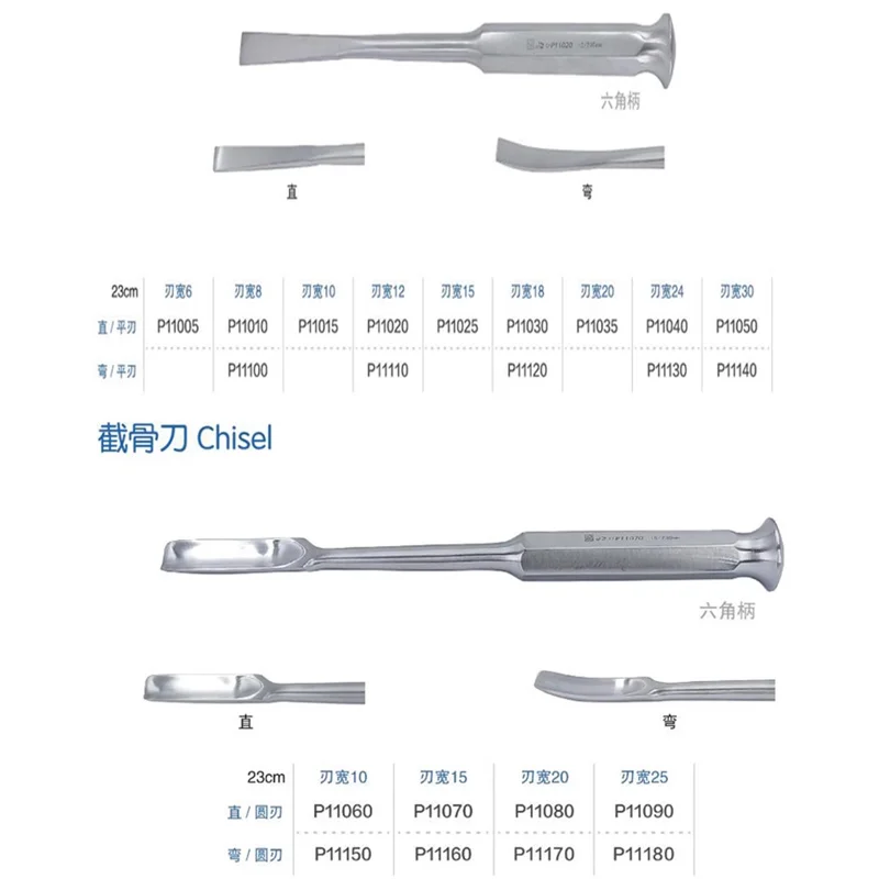 JZ admiralty garden straight cut osteotome medical osteotome flat curved osteotome bone spade facies frontalis plastic surgery o