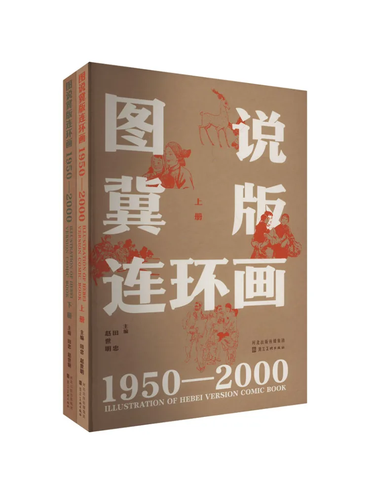

Book-Winshare Иллюстрированное издание китайских комиксов 1950–2000 гг. 2 тома