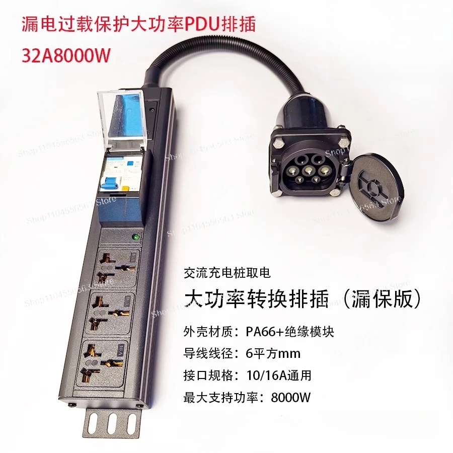 RV to take electrical appliances AC charging pile conversion socket female seat 7 holes 32A high power