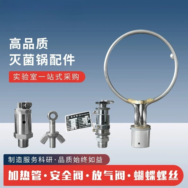 Accessories, Heating Rings, Bleed Valves, Sealing Rings, Safety Valves, Butterfly Screws