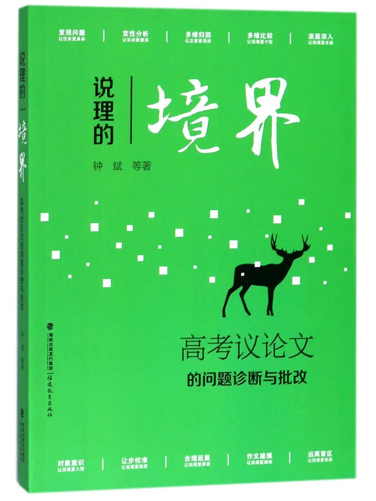 

Book-Winshare The Realm Of Reasoning Diagnosis и Correction Of Essay Questions для вступительного экзамена в колледж, Argumentative Essays