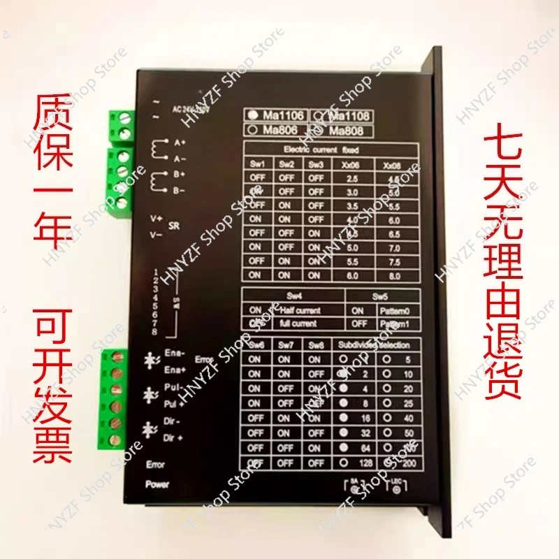 

MA1106 two-phase 4-wire stepper motor driver AC110V 6A DC80V for automatic terminal machine