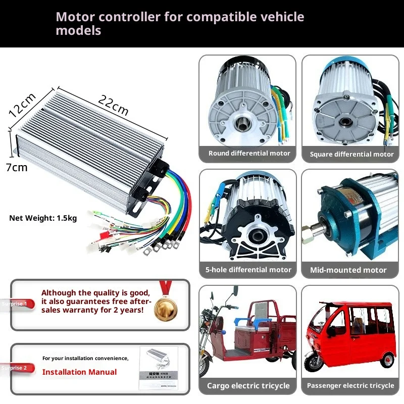Tricycle Controller Speed Regulator Battery Intelligent Dual-mode Dedicated Electric Vehicle Motor 48V 60V 72V 1000W 1500W 1800W