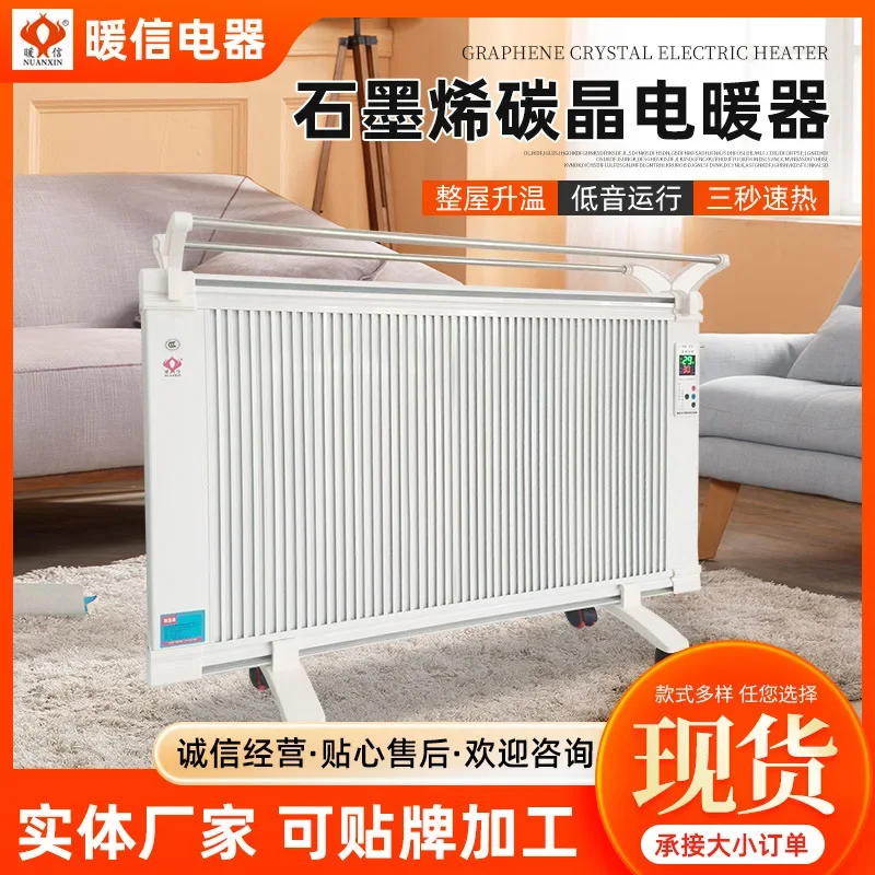 Graphene carbon crystal electric heater frequency conversion vertical wall hanging dual-purpose, office bathroom bedroom