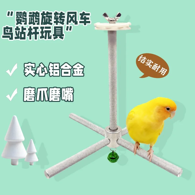 Parrot Rotating Windmill Toy Aluminum Perch Stand Claw & Beak Grinding Bird Cage Accessories