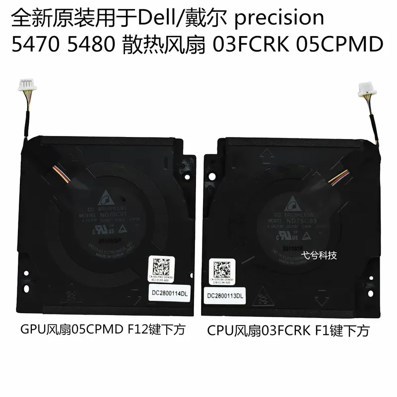 New Cooling Fan for Dell Precision 5470 5480 03FCRK 05CPMD