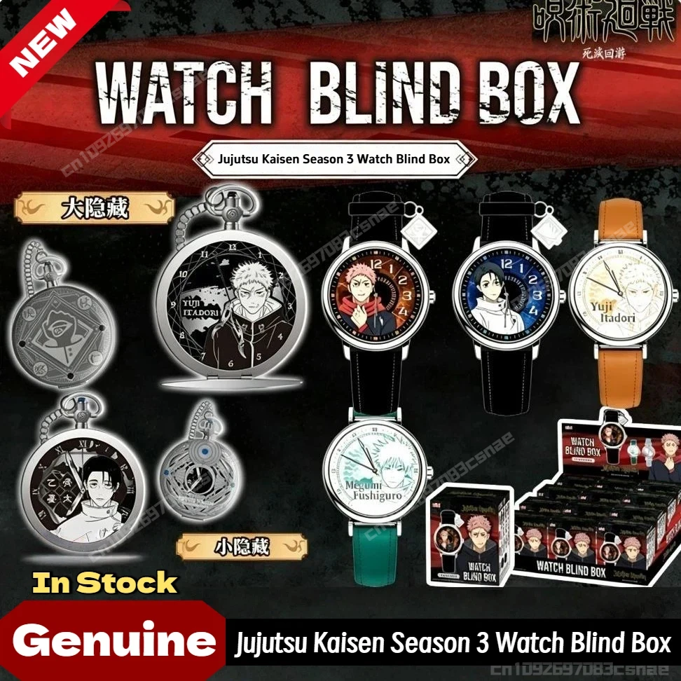 Anime Merchandise From Japan - EAKI Pocket Watch Jujutsu Kaisen Season