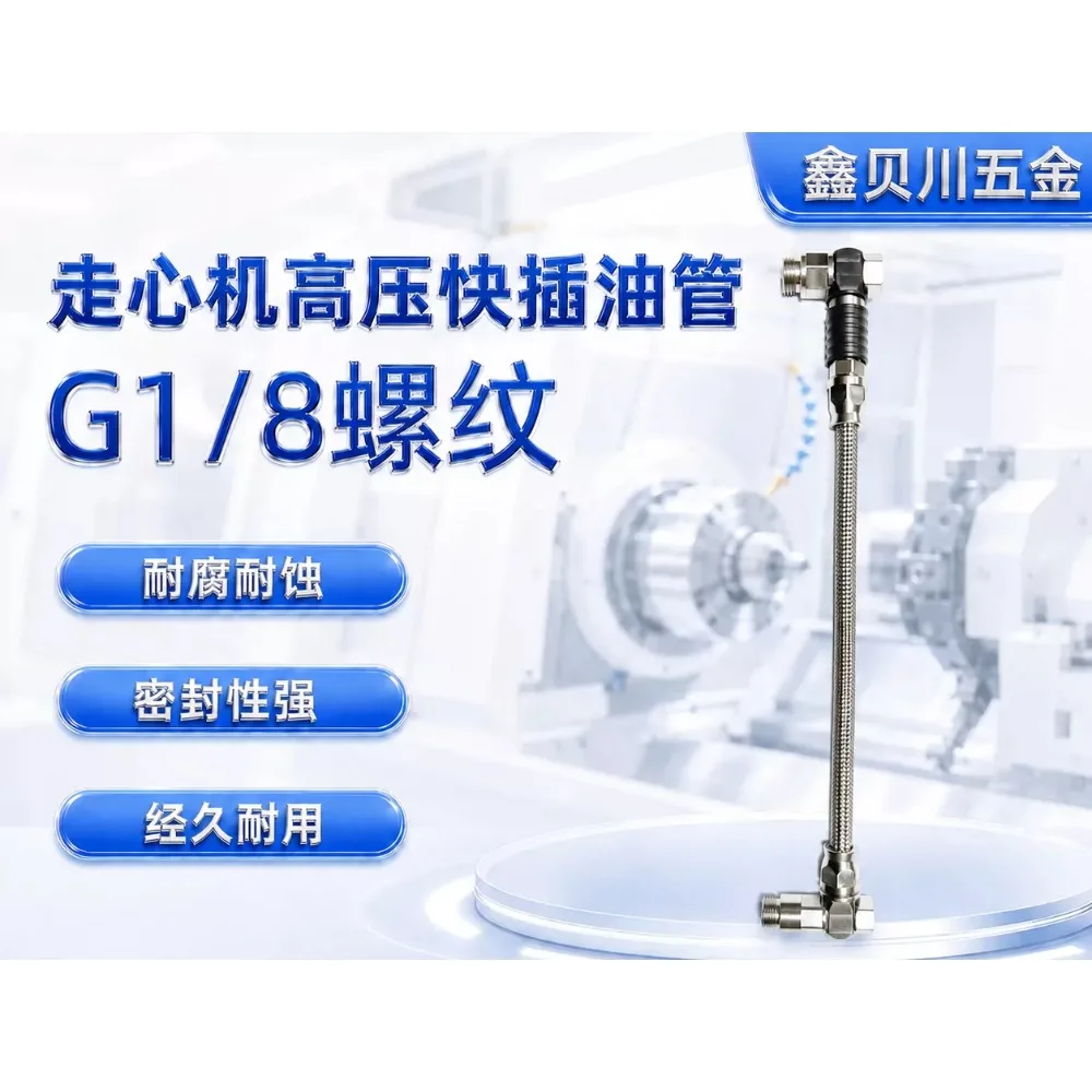 G1/8 center machine turret machine high pressure quick plug metal YouTube shunt universal thread