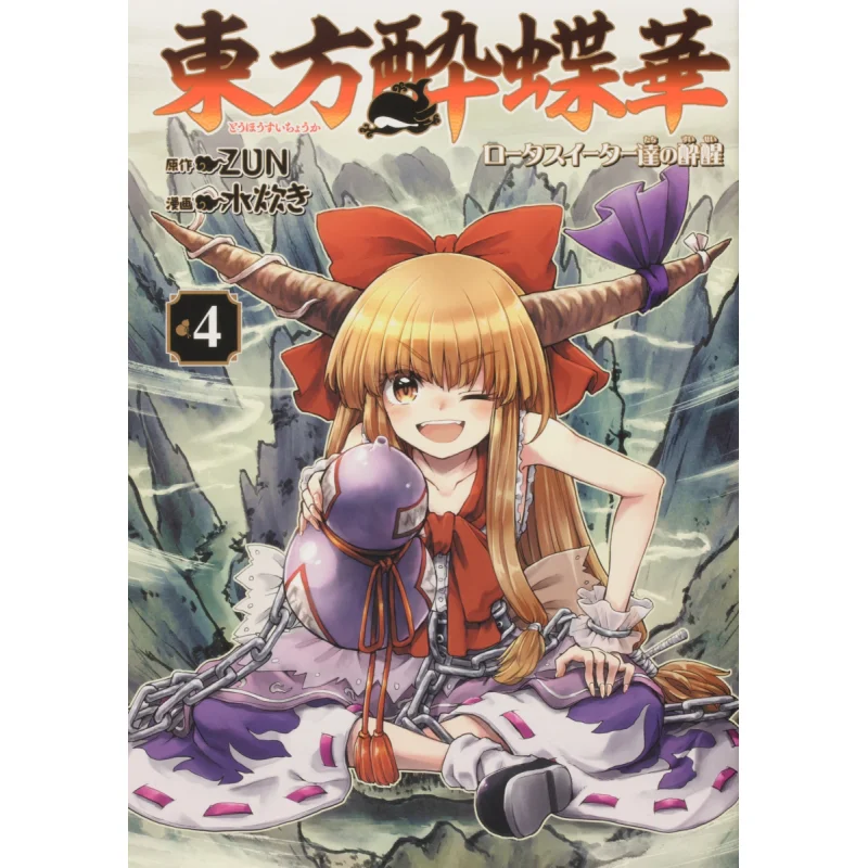 

The Awakening Of The Lotus Eaters 04 Zun Mizutaki Painting Kadokawa Bookstore 9784041125458 Book