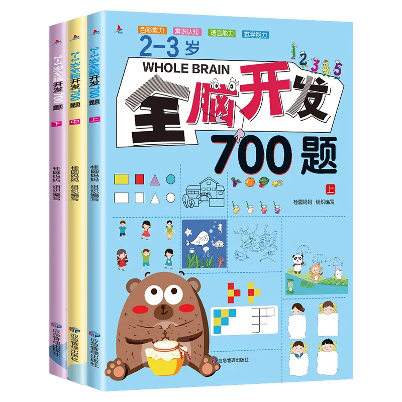 700 Questions for Whole Brain Development, Game Book, Potential Development for Children Aged 2-5, and Thinking Cultivation