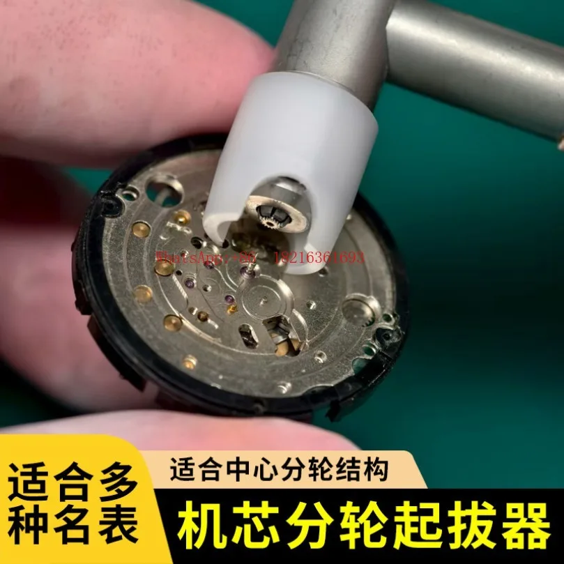 Watch repair tool Watch movement center sub-wheel puller 3135/3235 sub-wheel removal tool in stock