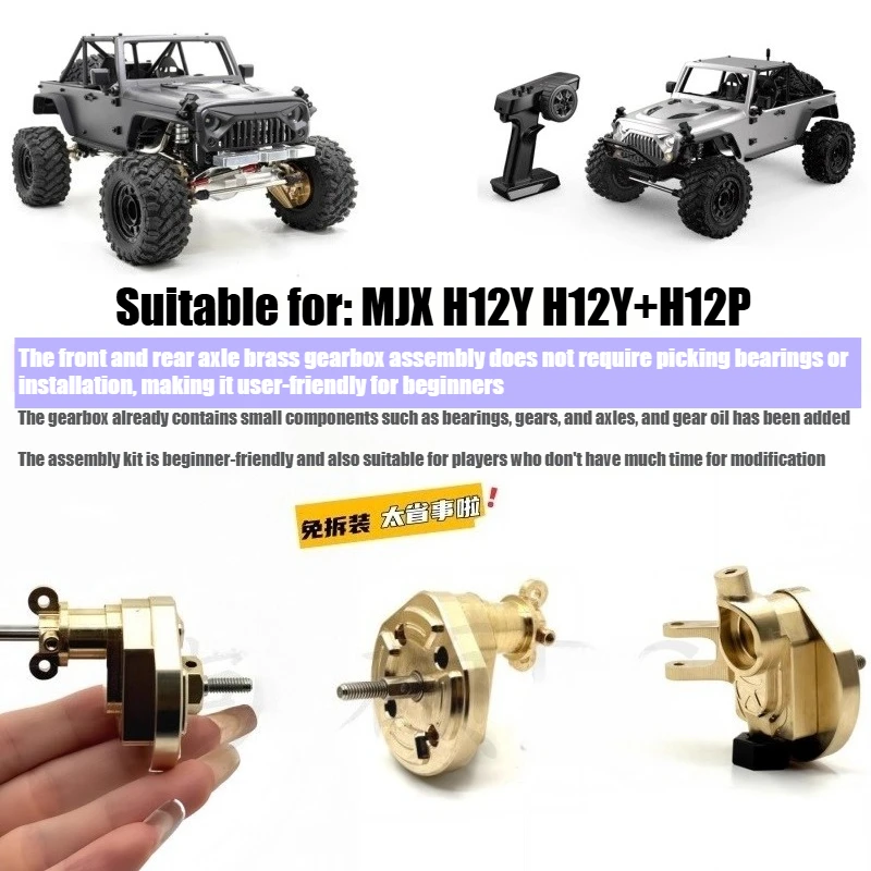

MJX H12Y H12Y+ H12P RC Remote Control Car Spare Parts Brass Gearbox Assembly Upgrade Part Modification Op