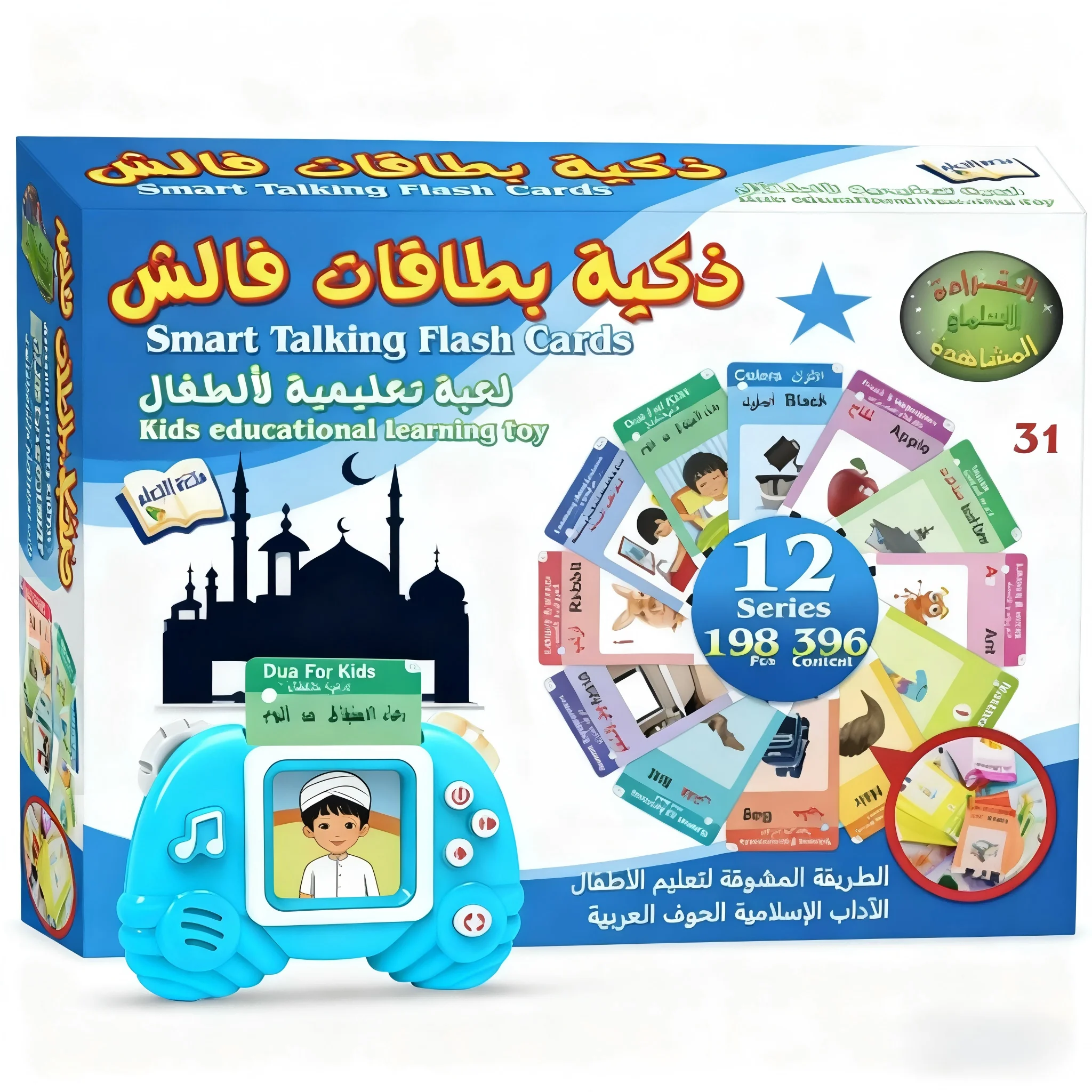 Arabische Frühförderungs-Lernkarten, sprechende Lernkarten für Kinder, Vorschule, Englisch, elektronisches Hörbuch, Geschenk
