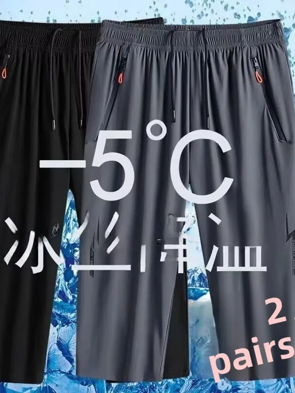 Ice Silk 7/8 Length Men's Sports Shorts Beach Pants Loose Large Size Casual Quick Dry Summer Fashion Straight Leg Pants