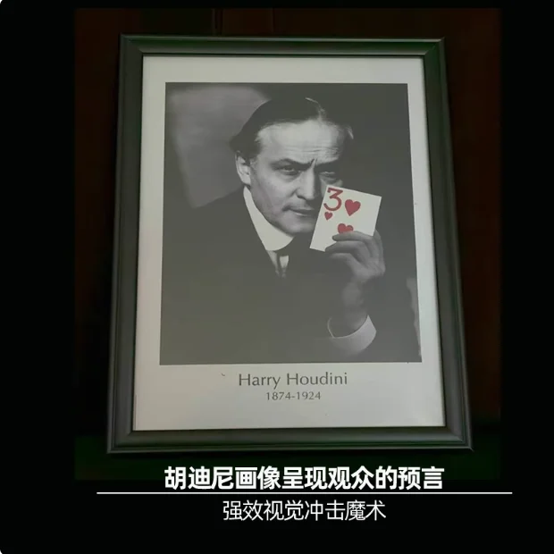 Phantom Of Harry Houdini By Adam Woog -Magic Tricks The Dini Portrait Presents The Audience\'S Prophecy Phantom Portrait Illusion