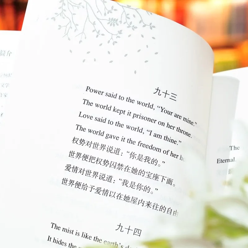 Stray Birds, Extracurricular Reading Books