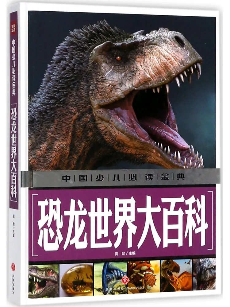 

Book-Winshare Dinosaur World Encyclopedia