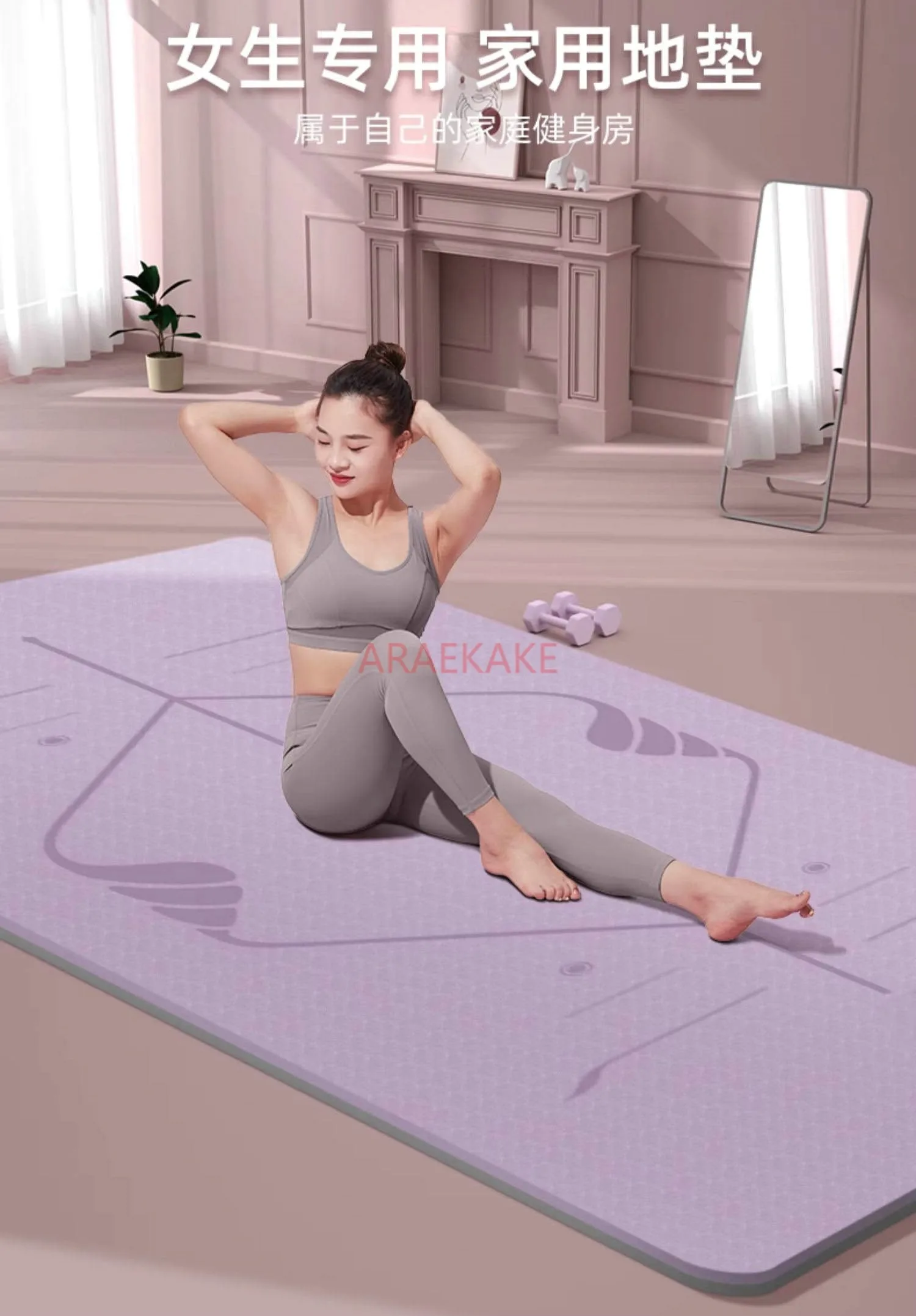 Yoga mat, thickened fitness mat, anti slip dance mat, floor mat, soundproof and shockproof for household use